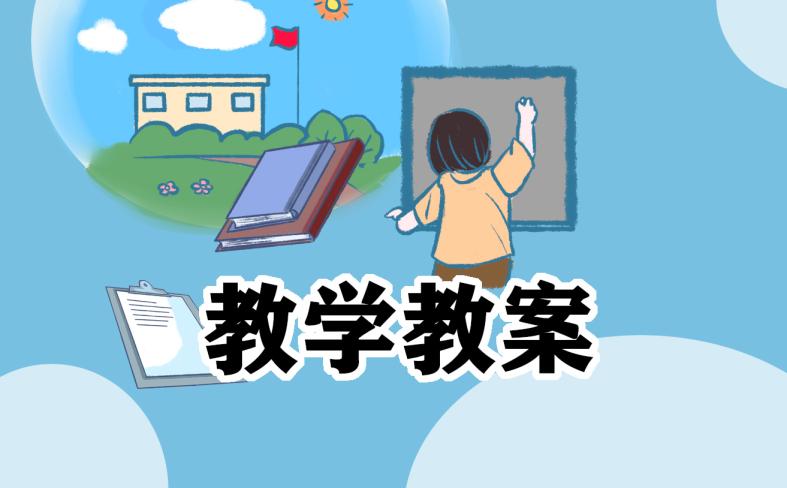 關于五年級小學體育教學工作計劃8篇