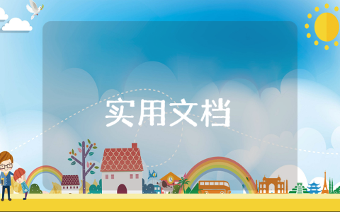 個人職業(yè)生涯發(fā)展愿景范文模板【優(yōu)秀4篇】 個人職業(yè)生涯愿景怎么寫