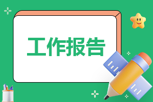 幼兒園大班每月重點工作計劃表（8篇） 幼兒園大班每月重點工作安排