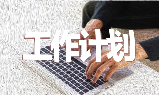 小學品德科組第一學期工作計劃（精選7篇） 小學品德學科總結