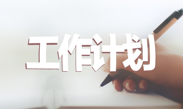 關于七年級語文下學期教學工作計劃6篇 關于七年級語文下學期教學工作計劃6篇