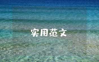 202年最新預備黨員入黨志愿書600字