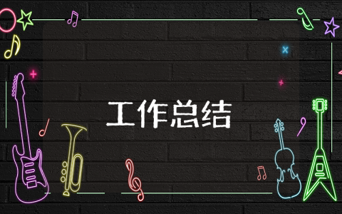 戶外體能活動總結