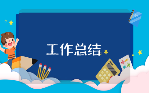銷售年終總結(jié)簡(jiǎn)短