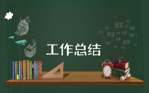 采購部門工作總結