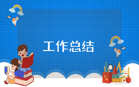 財務記賬員年終個人工作總結
