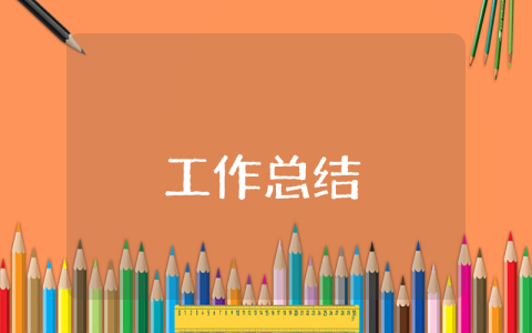 外國語學院紀檢部工作總結