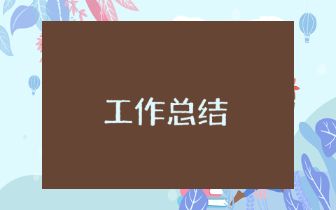 材料員個人技術總結(jié)怎么寫