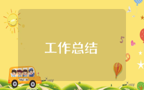 鎮維穩信息督查員個人工作總結