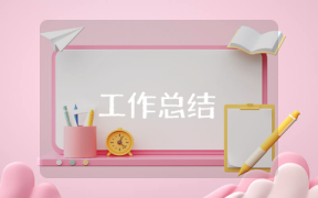 醫(yī)院試用期護(hù)士的個(gè)人工作總結(jié)