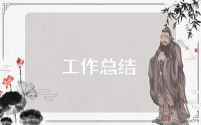 醫(yī)院優(yōu)秀年終工作總結(jié)