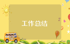 項目代建中主體結構工程階段要求有哪些？