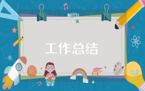 項目管理經驗總結