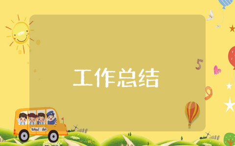 客服年終總結以及明年工作計劃