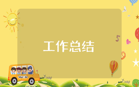 工程質檢員年終工作總結