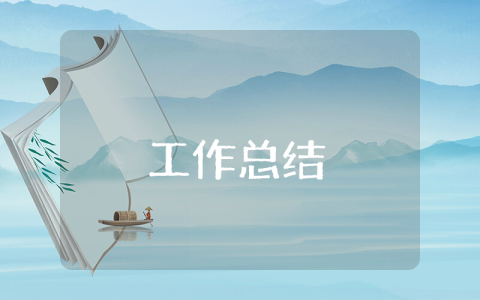 入職培訓(xùn)結(jié)束了