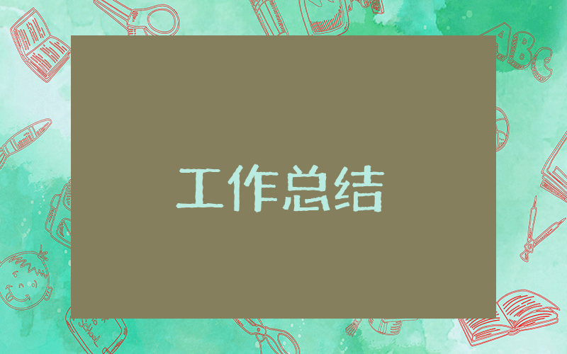 安保部年度考核總結