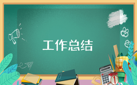 公司保安部上半年總結