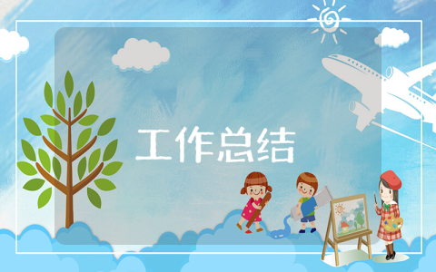 員工晉升主管個人總結(jié)