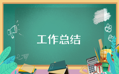 移動(dòng)公司工作總結(jié)