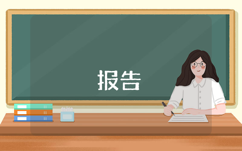 行政前臺個人工作述職報告