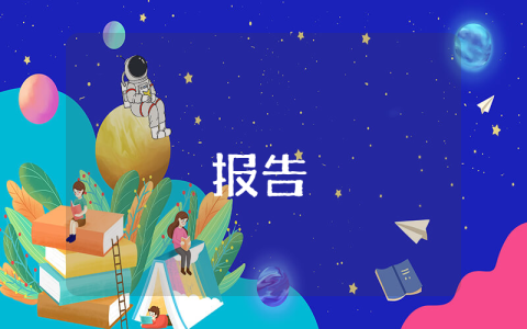 關于齊魯網(wǎng)國學小名士觀后感