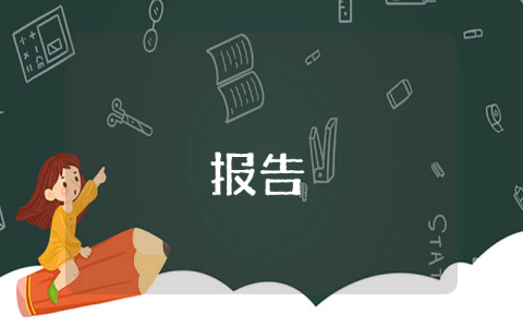 五四獎章表彰先進事跡觀后感202