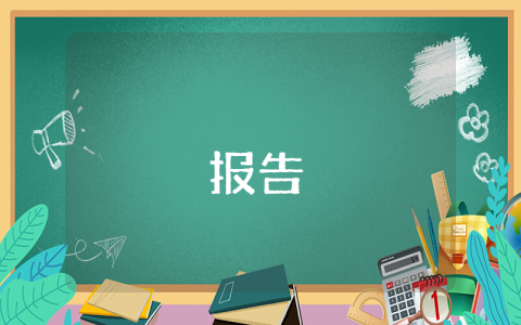 生命重于泰山電視片觀后感