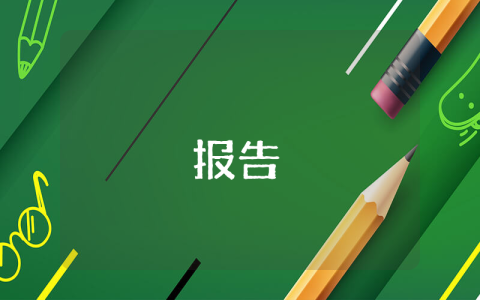 村安全生產應急預案