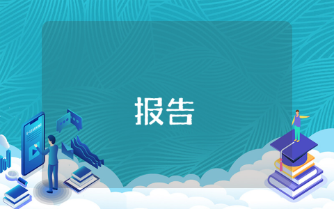 厲行節(jié)約反對(duì)浪費(fèi)的心得體會(huì)
