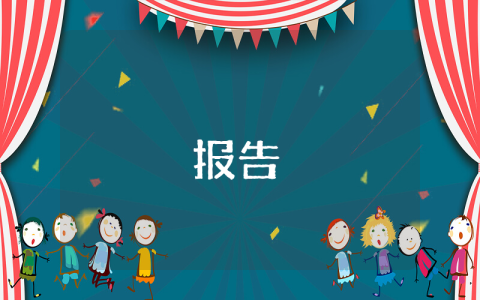 探討電力工程信息化管理模式構建論文