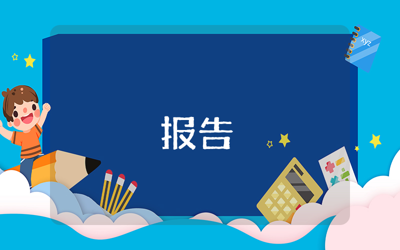 會計專業碩士論文