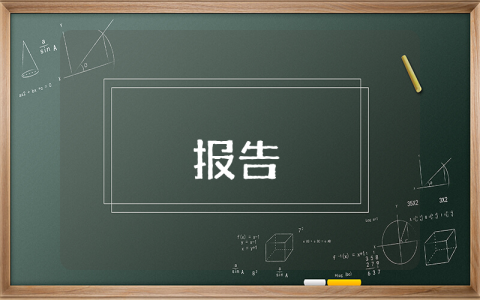班級文化建設的論文