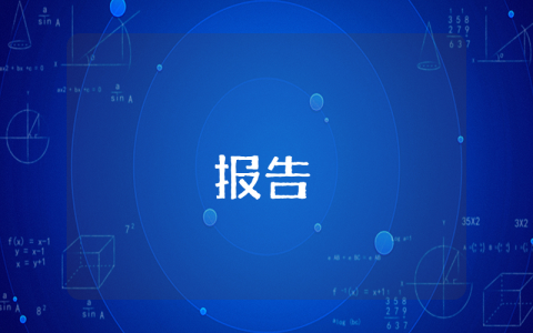 公文撰寫