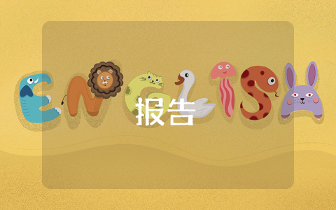 打印耗材網店計劃書