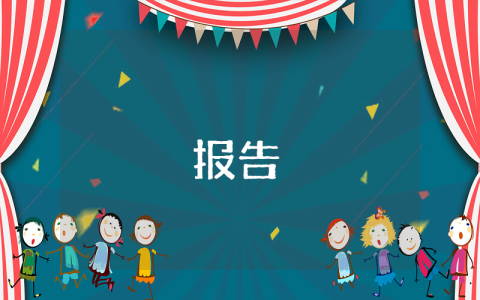 幼兒園大班月的計劃表