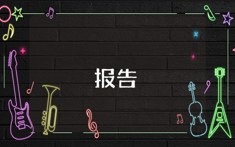二年級學困生轉化工作計劃