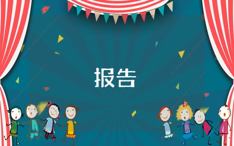 聯盟合作計劃書
