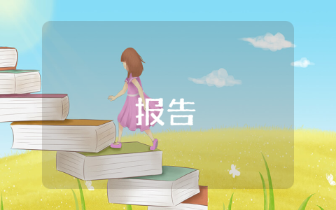 禮品銷售計劃書