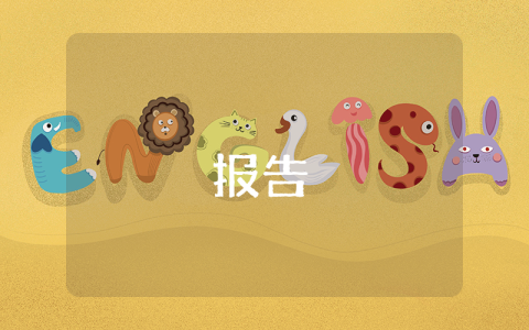 致家長一封信回執單