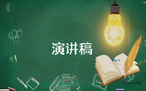 采購總監崗位競聘演講稿