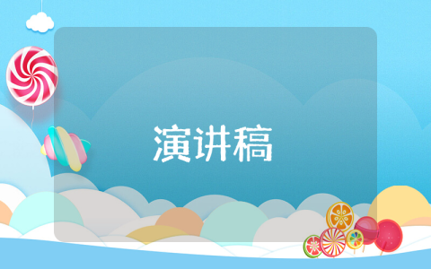 競聘副班長的發(fā)言稿