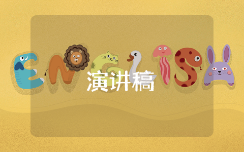 學(xué)校環(huán)保之星競選稿