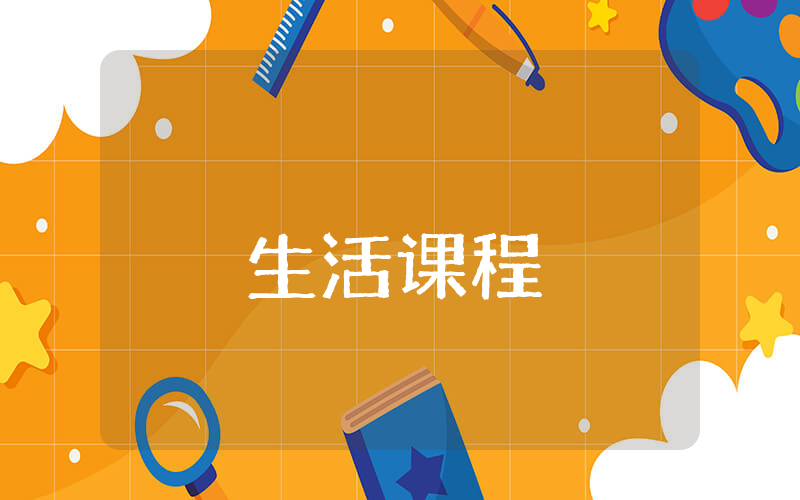 教職工個人入黨自傳