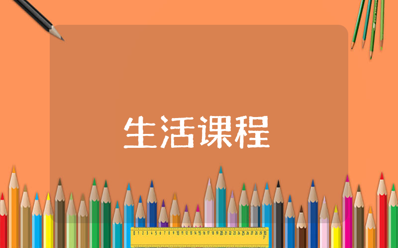 畢業(yè)實(shí)習(xí)報告格式要求及