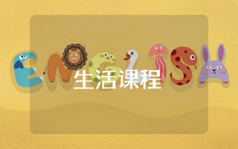 實習教師一個月以來的自我鑒定