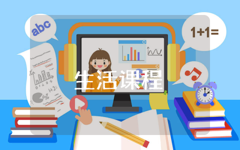 黨課思想匯報