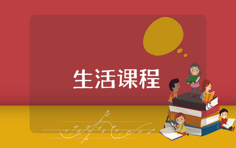 幼兒園家長(zhǎng)會(huì)自我評(píng)價(jià)參考