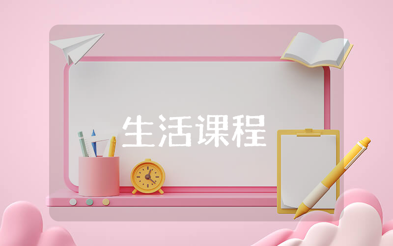 自我評(píng)價(jià)學(xué)生高中