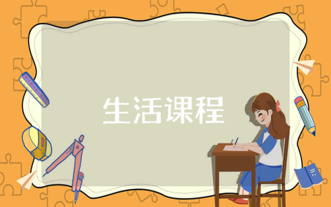 思想道德自我評(píng)價(jià)大一
